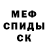 Альфа ПВП Crystall Valerij Chalilov