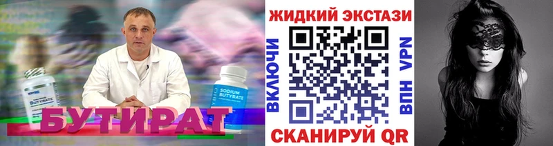 Бутират оксана Южно-Сухокумск