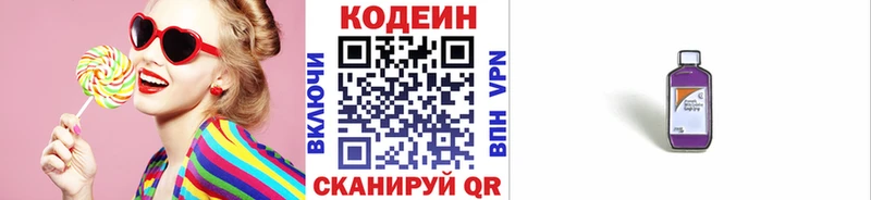 Codein напиток Lean (лин) hydra рабочий сайт Южно-Сухокумск