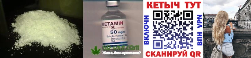 где купить   Южно-Сухокумск  Кетамин ketamine 