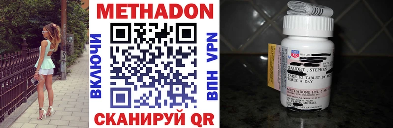 Метадон белоснежный  Южно-Сухокумск 