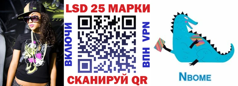 Марки N-bome 1,5мг купить сайты Южно-Сухокумск